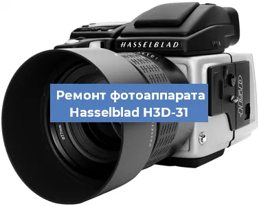Замена затвора на фотоаппарате Hasselblad H3D-31 в Перми